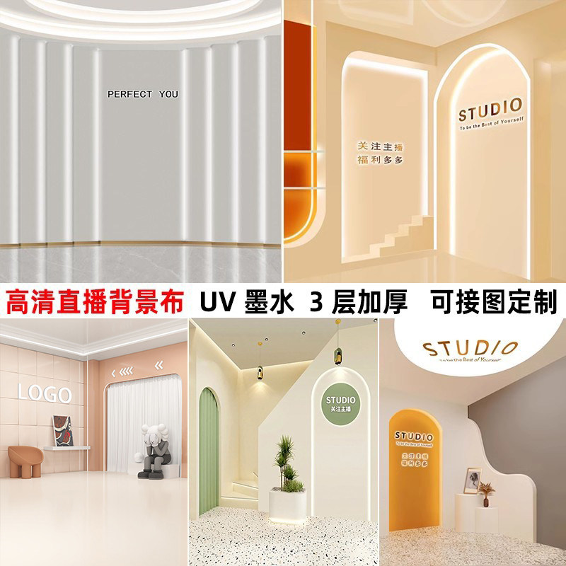 直播间背景墙挂布3D立体仿真高级感新款磁吸墙纸装饰拍照摄影主播必备神器 -背景布类-淘宝好物网