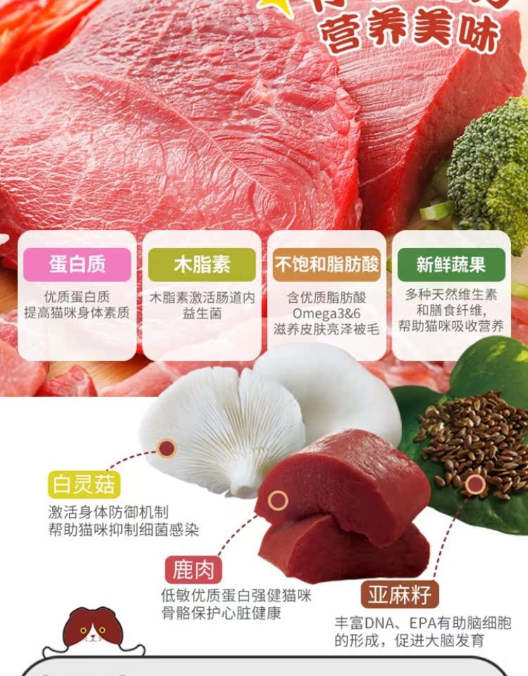 Sushi Cat Nhật Bản nhập khẩu giữa các vì sao thức ăn cho mèo không có hạt tự nhiên Cat venison Cat thực phẩm bao bì thực phẩm thử nghiệm 200g - Gói Singular thức ăn hạt cho mèo