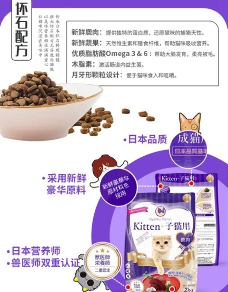 Sushi Cat Nhật Bản nhập khẩu giữa các vì sao thức ăn cho mèo không có hạt tự nhiên Cat venison Cat thực phẩm bao bì thực phẩm thử nghiệm 200g - Gói Singular thức ăn hạt cho mèo