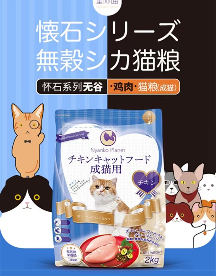 Sushi Cat Nhật Bản nhập khẩu giữa các vì sao food thức ăn tự nhiên không chứa gluten mèo vào thức ăn cho mèo mèo thức ăn phụ gói thực phẩm thử nghiệm 200g - Gói Singular thức ăn cho mèo whiskas