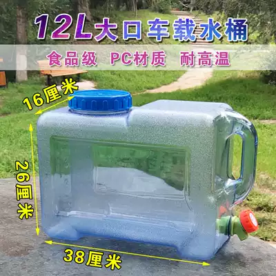 Outdoor bucket with faucet car Self Driving Tour water storage tank pure mineral water household water storage plastic bucket