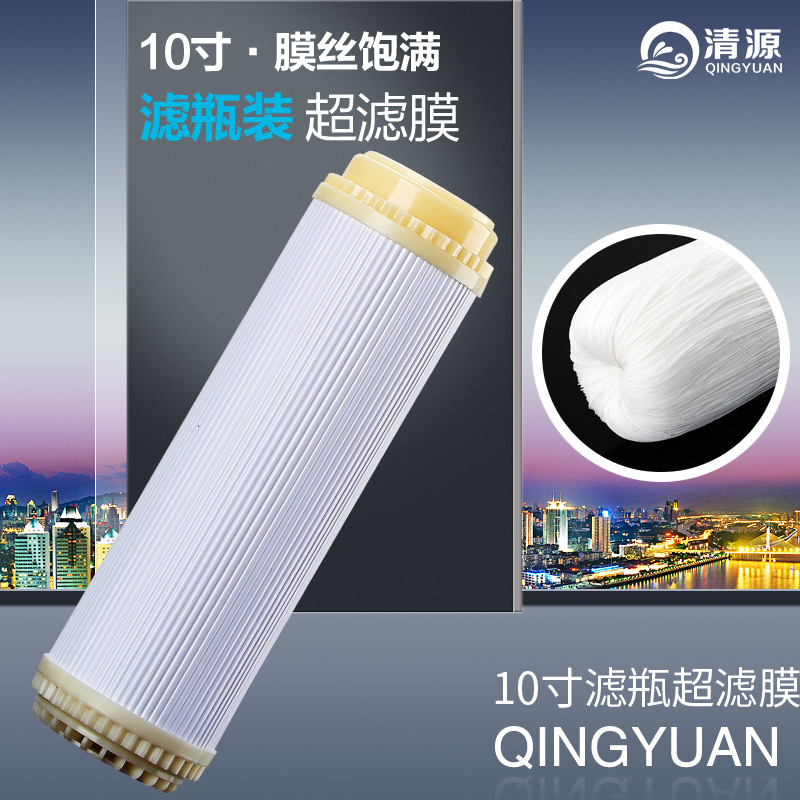 (Filter Bottle Pinmouth) Water Purifier ten 10 Inch Hollow Fiber Ultrafiltration Membrane UF Filter Core Manufacturer Membrane Silk Full 