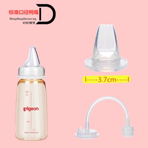 2 pieces of standard caliber universal super soft silicone duckbill drinking fruit juice flat head pacifiers adapted to pigeon small caliber