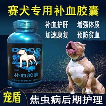 Pet Peppy Pet Biter Dog Tonic blood hunting dog tonic postoperative tonic and blood supplement blood nourishing qi