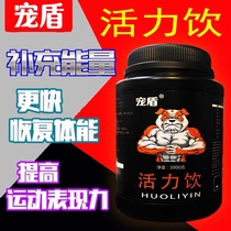 Darling Shield Live Racing Dog Fighting Dog Bitkli Dog Force Drink Complementary Energy Recovery Fitness Promotes Muscle Growth Weight Gain