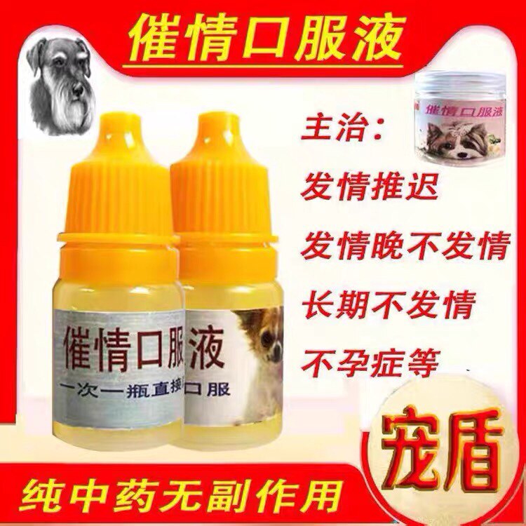 Pet dogs are not sending out the dog dog cat and dog to cat cat and cat cat to promote ovulation and ovulation multifoetone box 10