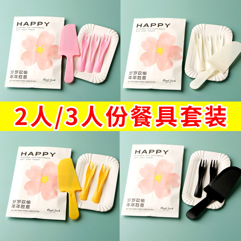 Couple Cake Plate Knife and Fork Set Disposable Knife and Fork Plate Paper Plate Combination Plate Set for Two People Three People Paper Bag Couple Cake Plate Knife and Fork Set Disposable Knife and Fork Plate Paper Plate Combination Plate Set for Two People Three People Paper Bag