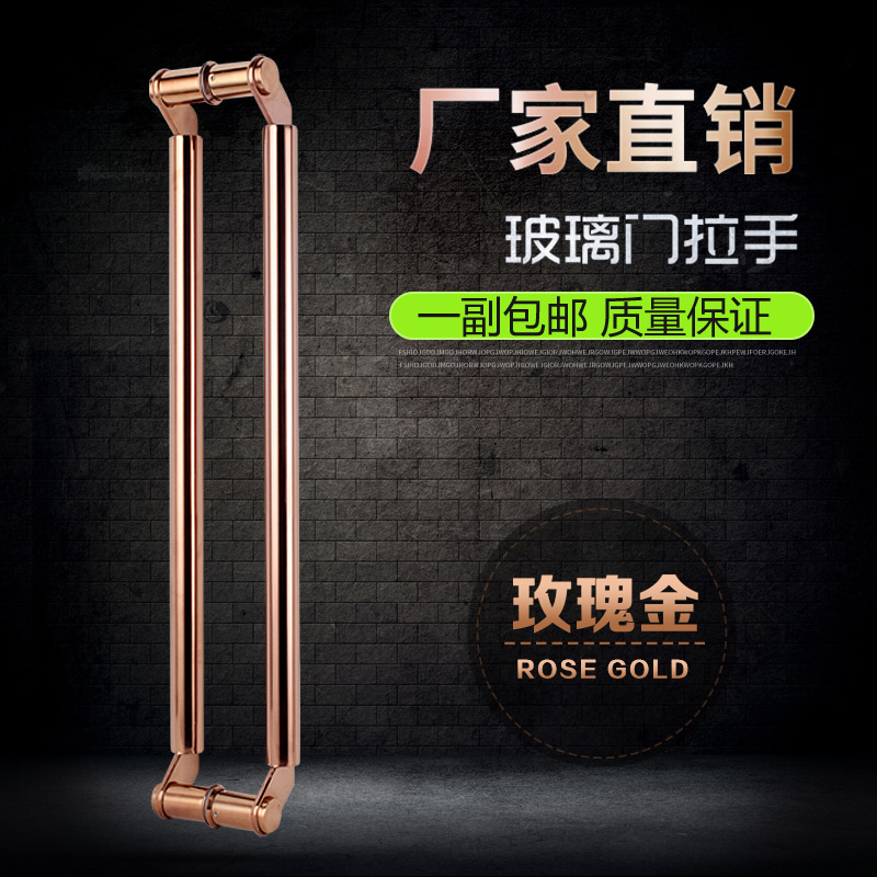 With frame door spring door knife head stainless steel thickened rose gold large handle glass door eccentric side loading door handle