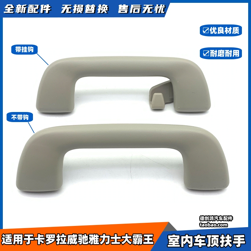 Suitable for 07 08 09 10 11 12 13 Year Corolla Vios Yaris Roof Grab Handle Roof Ceiling Handle