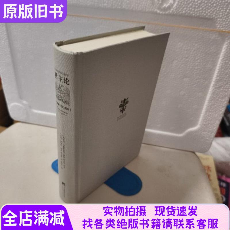 The Theory of Monarchy The Theory of Monarchy