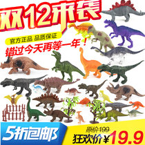 Simulation large dinosaur model small animal dinosaur egg T-rex boy childrens dinosaur toy model set