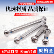 Semi-round head hexagonal locking screw dispensing screw fixed butt screw mother-in-law butt screw M8 M10