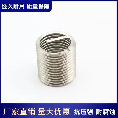 304 stainless steel threaded sleeve steel wire screw sleeve wire screw sleeve thread protective sleeve screw M3M4M5M6M8