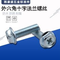  4 8 Galvanized cross flange screws External hexagonal flange surface bolts Non-slip padded screws M5 M6 M8 M10
