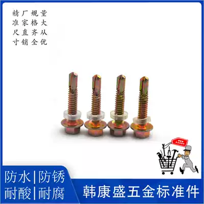 Yamato outer hexagonal drill tail screw self-tapping self-drilling dovetail wire nylon drill tail screw color steel tile screw
