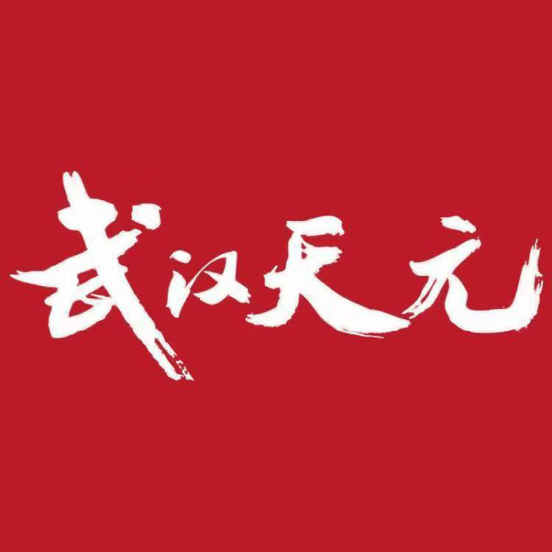 武汉天元杭州店