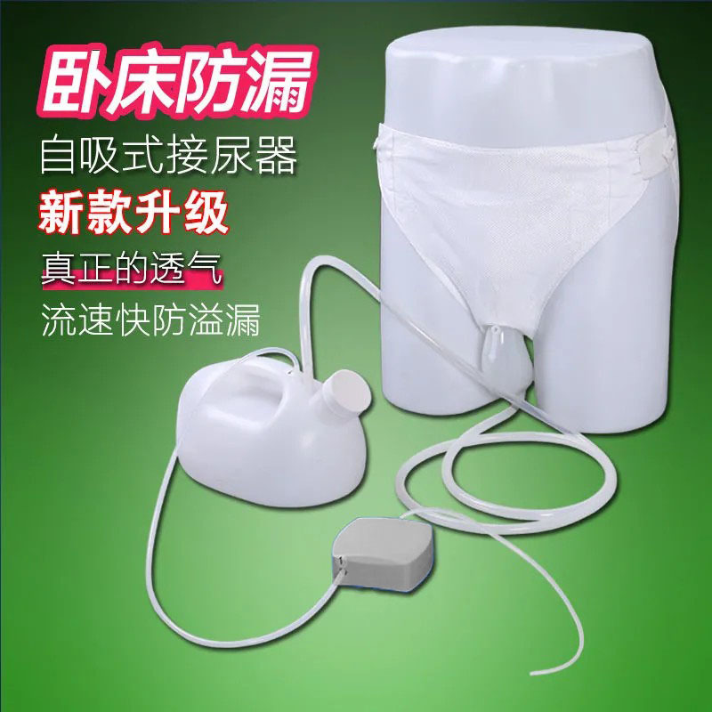 Self-Priming Urinal for Men, Women, Elderly, Paralyzed Patients, Elderly Men, Leak-Proof, Bedridden, Electric Silicone Urinal Self-Priming Urinal for Men, Women, Elderly, Paralyzed Patients, Elderly Men, Leak-Proof, Bedridden, Electric Silicone Urinal