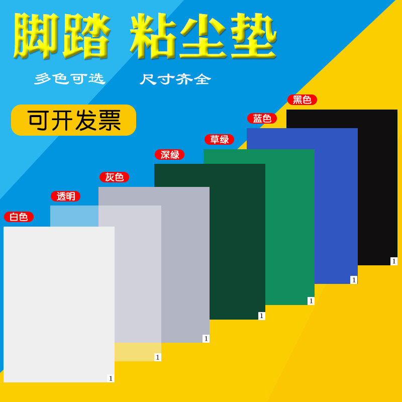 Sticky dust mat tearable sole dust removal floor mat home doorway foot pad dust-free workshop laboratory sticky foot pad blue