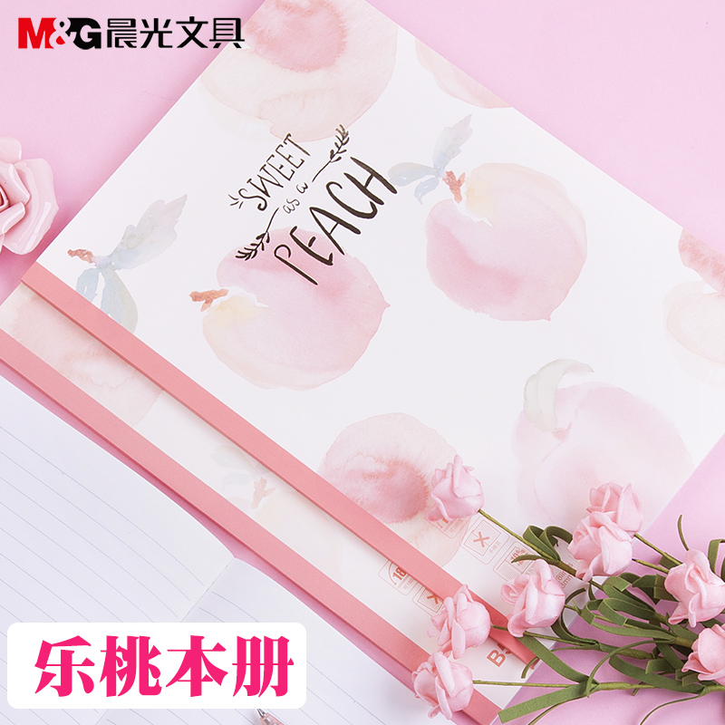 Morning Light Stationery Lepeach Party Limited Wireless Bound This B5 Student Soft notebook notepad A5 crossline 4 Ben
