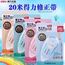 Dili 8148 Jungle Tone transparent correction belt cute student correction Belt 20M modified belt 4 Pack