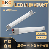 GKC Lingdian LED armoire de communication armoire de distribution éclairage PLA110V220V induction LEDT5 tube fluorescent