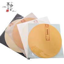 Wing paper fan round fan buy 2 get 1