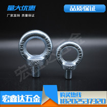Lifting ring screw ring screw lifting ear ring nut lifting ring screw eye bolt eye screw