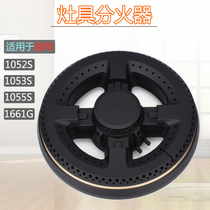 Applicable Energy Gas Oven Accessories 1052S 1052S 1661G 1053S 1055S 1055S Cover Firearm Gas Stove Head