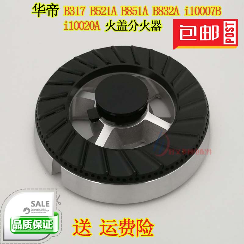 Vantage accessories B317A-D B521A B851B B832A i10007B gas stove fire cover firearm