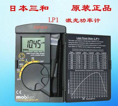 Japan sanwa and LP1 digital laser power meter pocket LP-1 power meter-Taobao