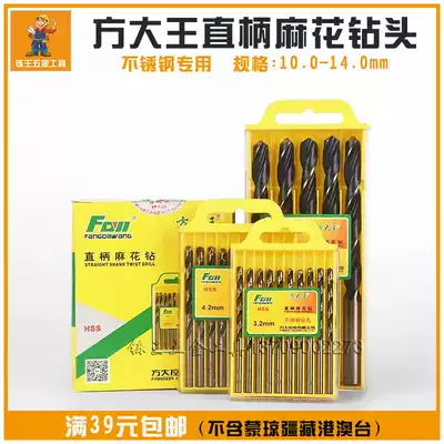 Fang King HSS9341 high speed net straight handle twist drill Wood Aluminum copper iron stainless steel metal special punch 10-14