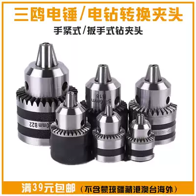 High quality original Sanou hand tight threaded wrench type drill chuck flashlight drill switch head