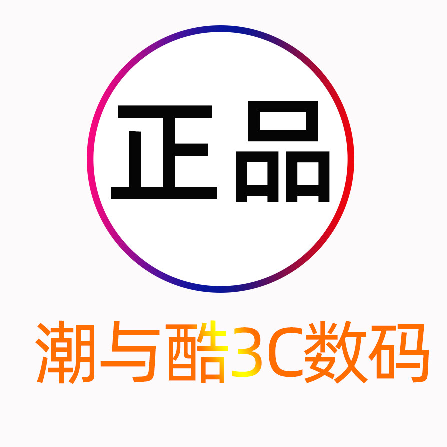 潮与酷3C数码