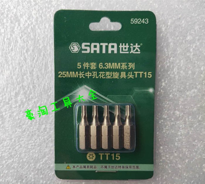 World of five gold tools 6 3MM series 25MM long midhole flower shaped screwup head batch head 59241 59248