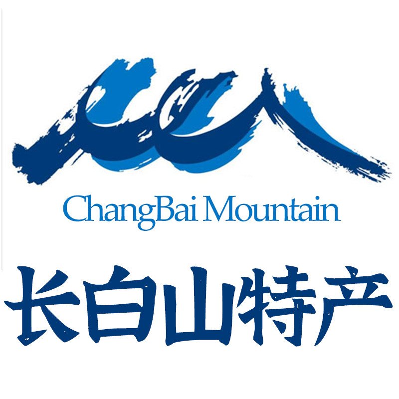 东北长白山滋补特产直卖