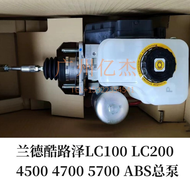 Suitable for Land Cruiser Lc100 Lc200 4700 5700 Brake Master Cylinder Abs Master Cylinder Suitable for Land Cruiser Lc100 Lc200 4700 5700 Brake Master Cylinder Abs Master Cylinder