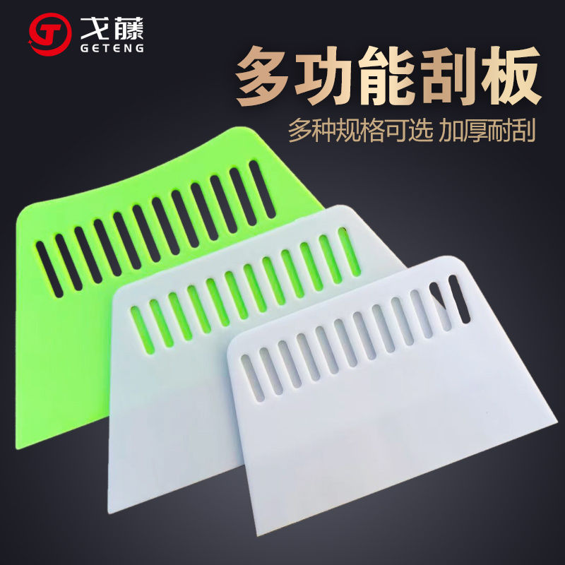 Wallpaper wallpaper tool large scraper wallcoat white plastic thickened hard scraper scraper scraper