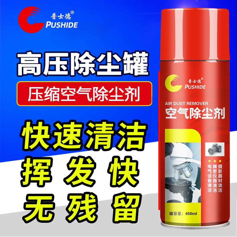 Pushtech Compressed Air Dust Tank Car Interior Computer Cleaning SLR Lens High Pressure Gas Tank Dust Removal