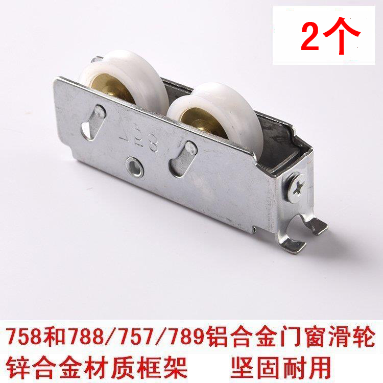 2 758 Double pulley window slide window double pulley window pulley window aluminum alloy door and window pulley new products