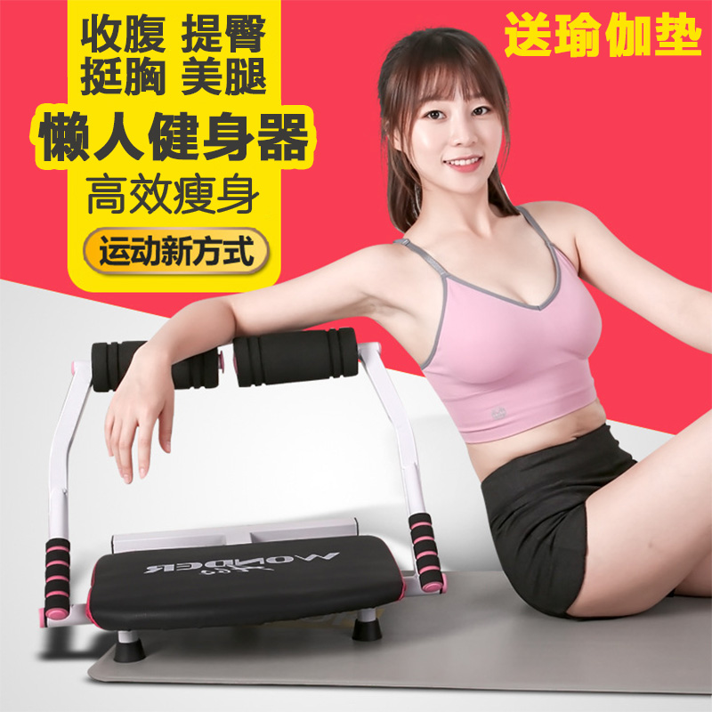 Lazy Person Abs Fitness Equipment Home Grooming Machine To Lose Weight Slim Tummy God Instrumental Reduces Abdominal Exercise Bodybuilding