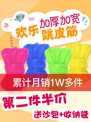 Rubber band rubber band Children adult outdoor rubber band Female primary school student rubber band rope Rubber band nostalgic skipping rope