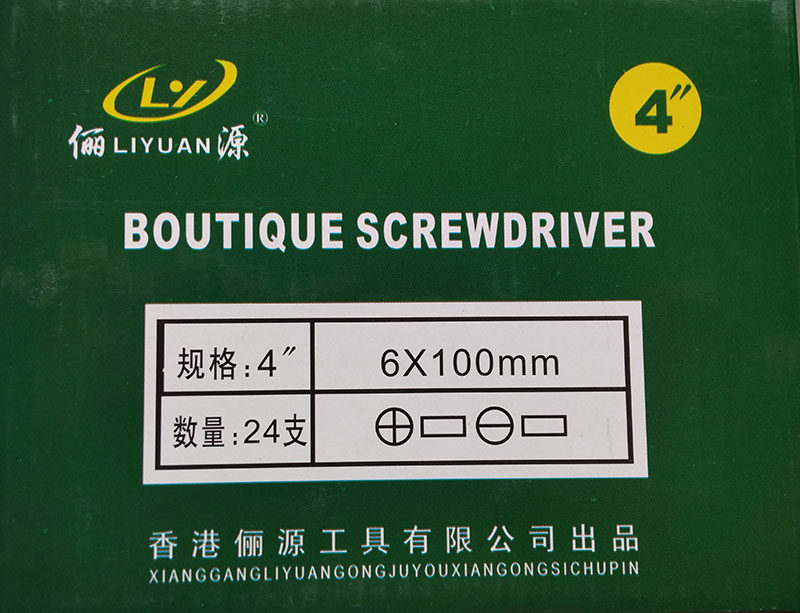 Tournevis pour réparation vélo - Ref 2297321 Image 9