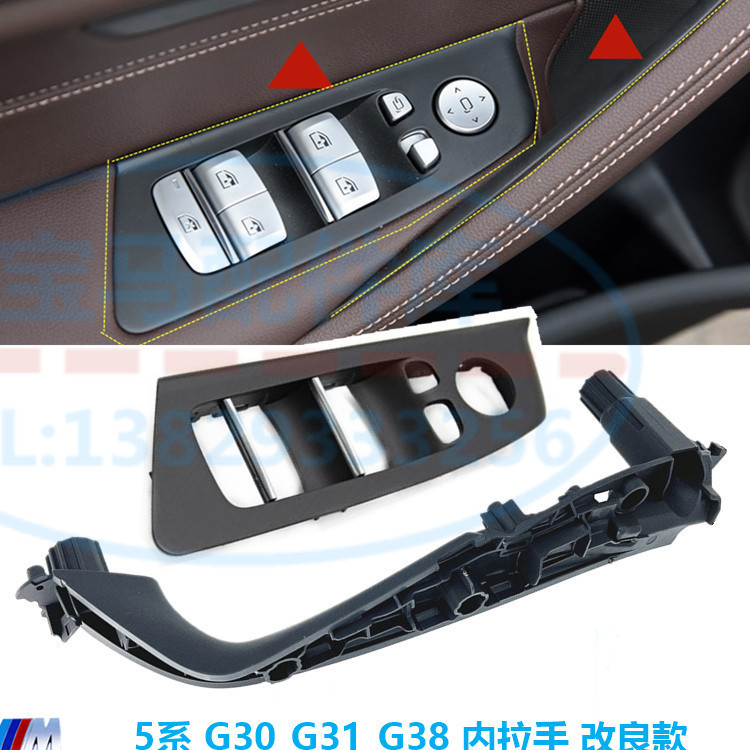 Suitable for Bmw 5 Series G30G38 520 525 528 530 540 Lift Switch Panel Inner Handle Bracket Suitable for Bmw 5 Series G30G38 520 525 528 530 540 Lift Switch Panel Inner Handle Bracket
