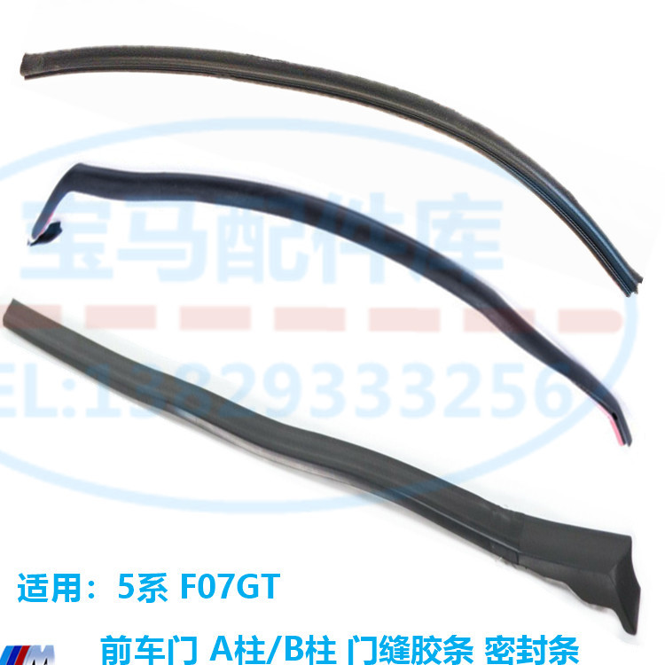 Suitable for Bmw 5 Series F07Gt 520 530D 528 535 Front Door A-Pillar Rear Door B-Pillar Door Seam Seal Strip