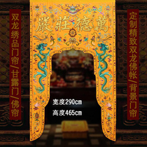 High-end tribute satin Buddhist curtain tent Longmen Buddha tent earmuffs curtain raised word Wande solemn 290*465c