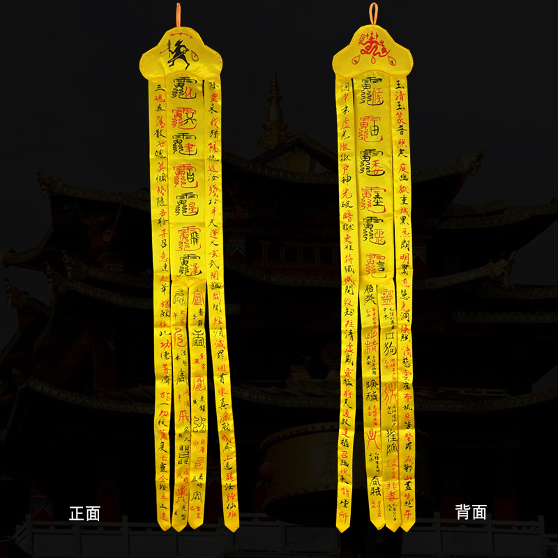 Taoist Supplies Double-sided Hata Flaws Will Small Flag Banner Hata Hata Hata Hata Hata Hata Hata