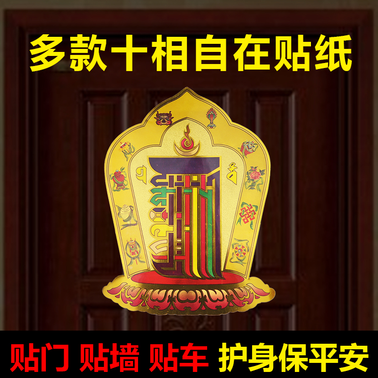 ten phase at ease with sticker gold leaf sticking to the wall and sticking the wall with the wall junction price