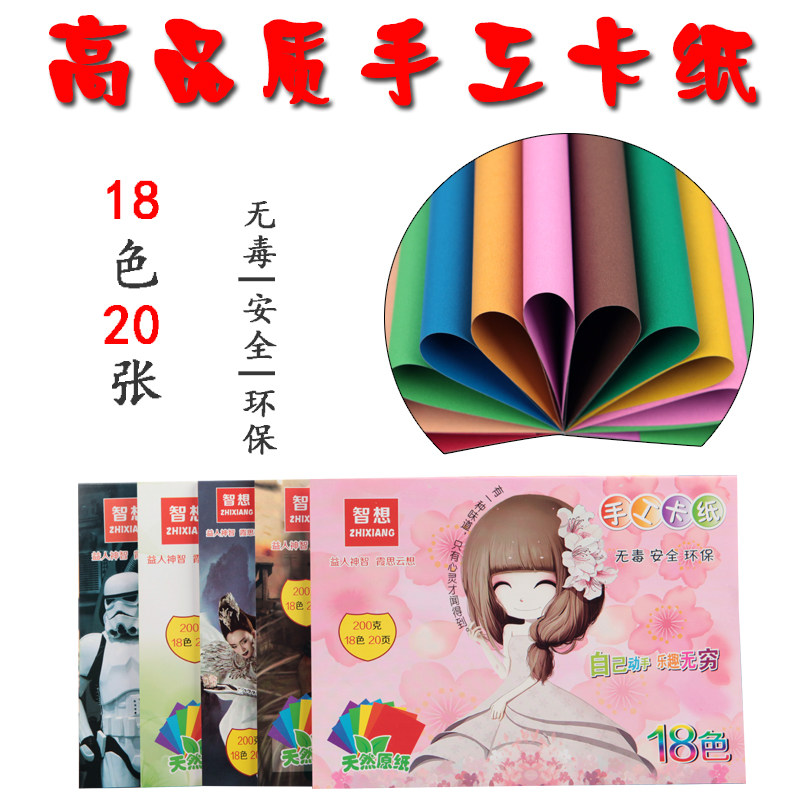 Cardboard A4 children's student handmade hard cardboard color thick cardboard handmade class cardboard 16k8k cardboard - Taobao
