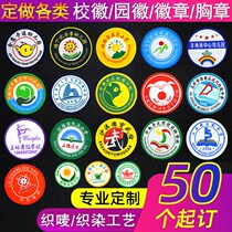 Primary and middle school students kindergarten school uniform school emblem custom garden logo icon class emblem design custom group purchase