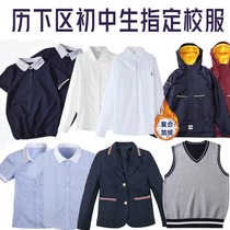 Junior high school students in Jinan Lixia District school uniform jacket coat suit dress shirt middle school students jacket pants plus fleece